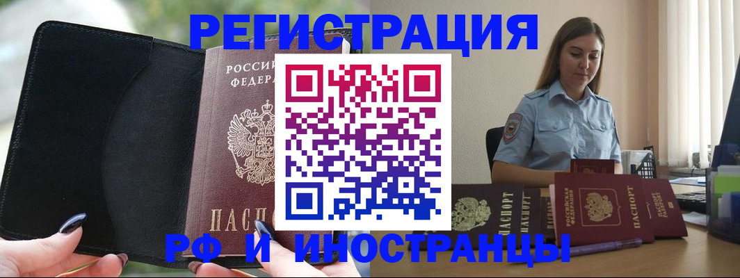прописка для кредита в Астраханской области